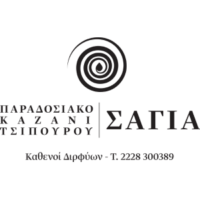 Tsipouro sagia logo